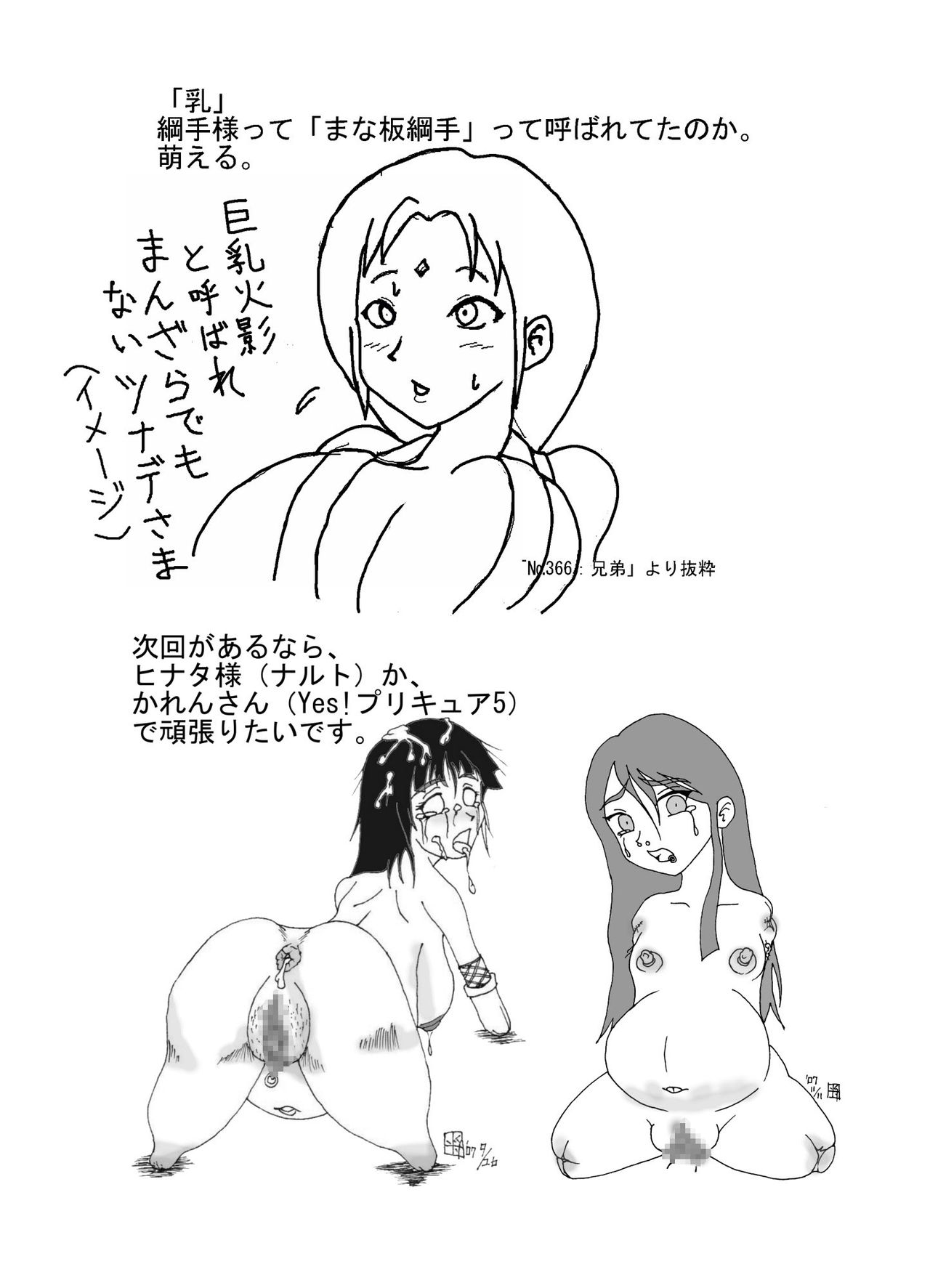 SRR通信0712 page 12 full