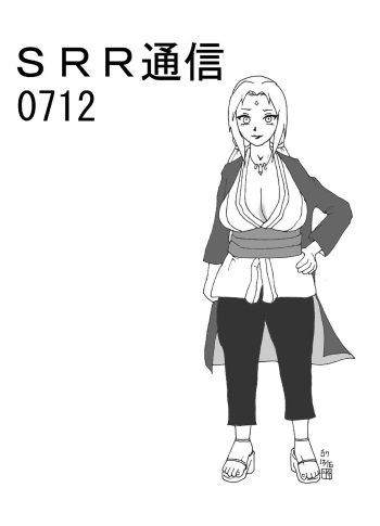 [Shota'sRestRoom] SRR通信0712 (Naruto) cover