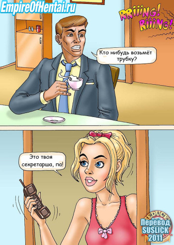 [Suslick] Seduced Amanda - Being Dad's Secretary RUSS cover