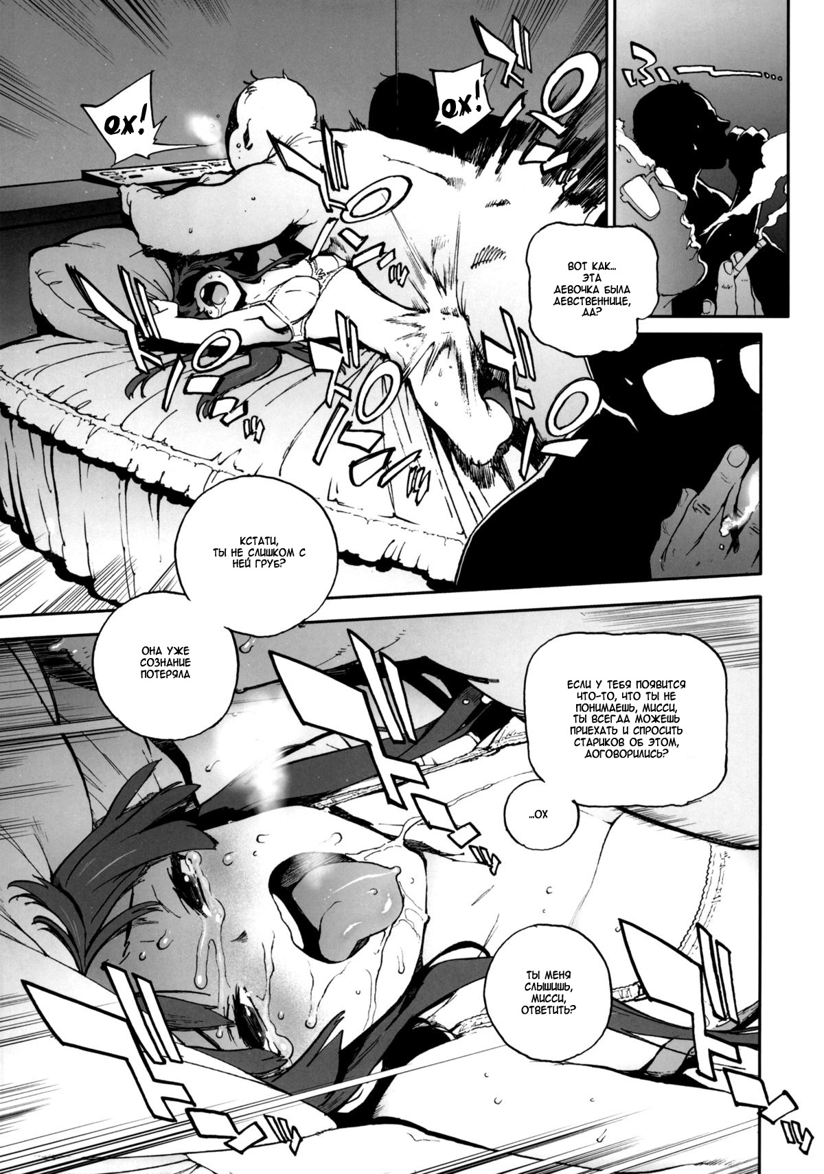 K-BETU page 6 full