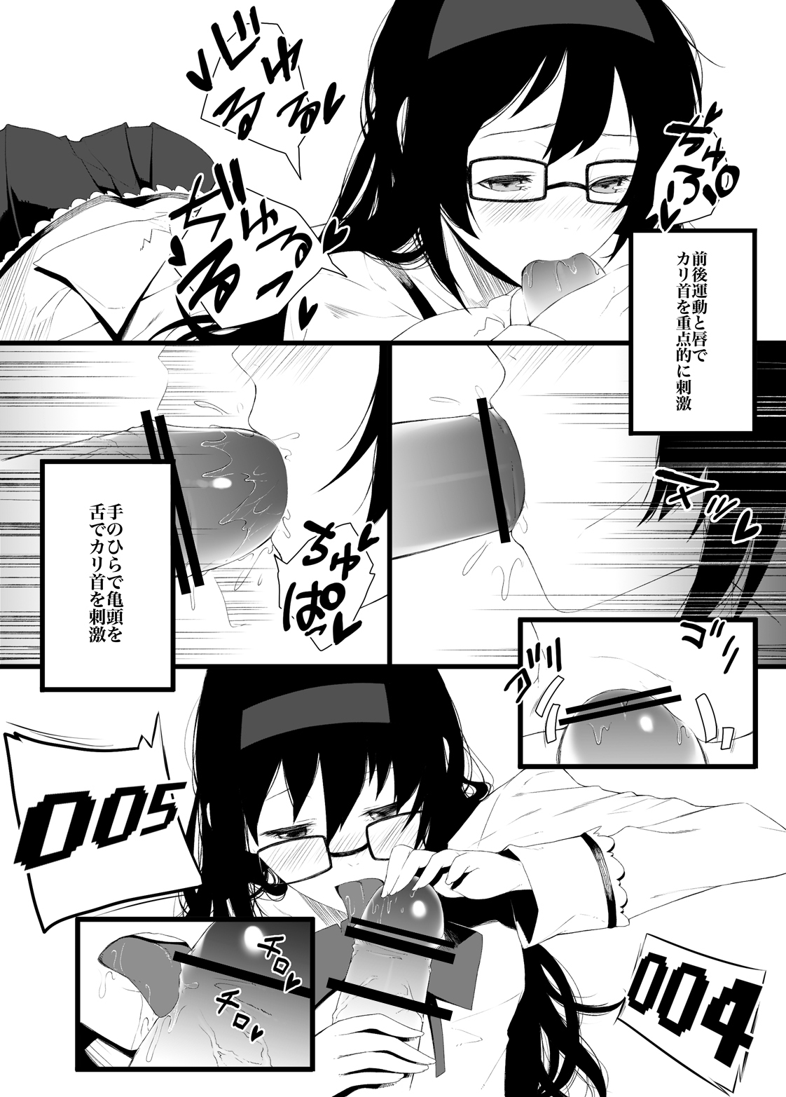 Megane HomuHomu ni Jikan Teishi Sarete Sakusei Sareru Hon page 10 full