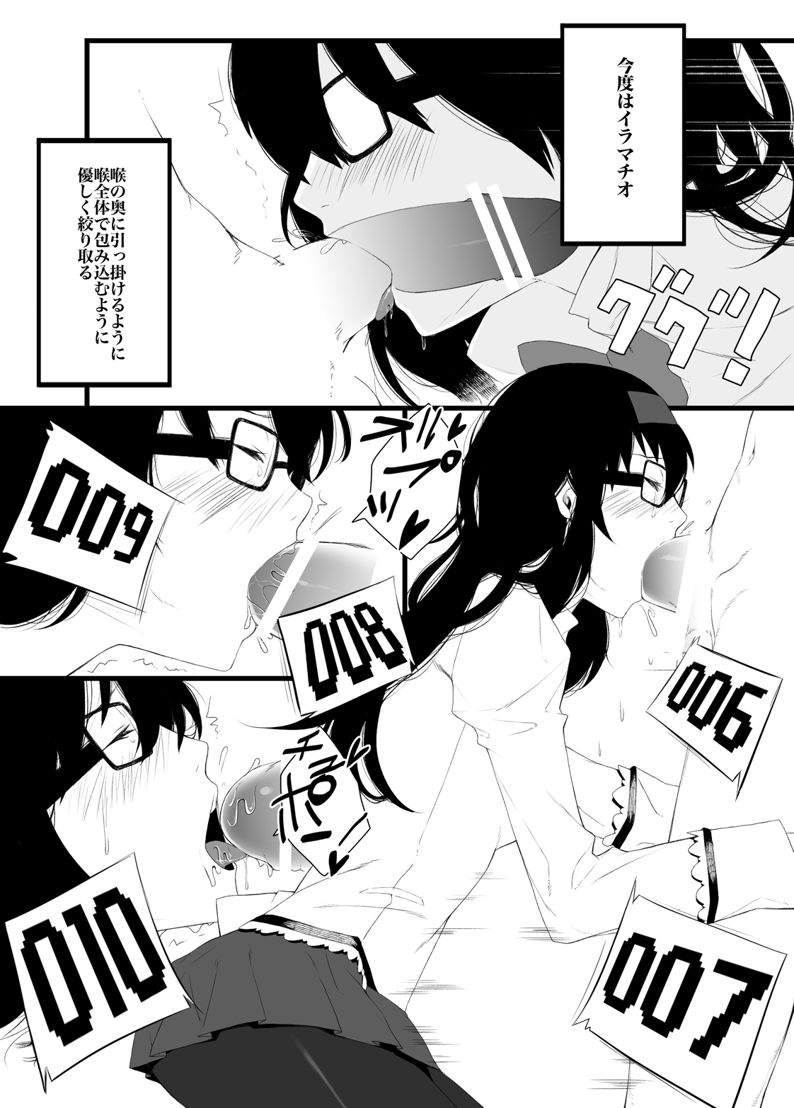 Megane HomuHomu ni Jikan Teishi Sarete Sakusei Sareru Hon page 11 full