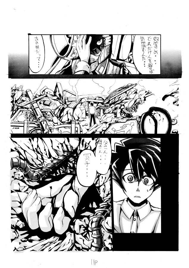 昔雑誌に投稿したしょーもない漫画。 page 11 full