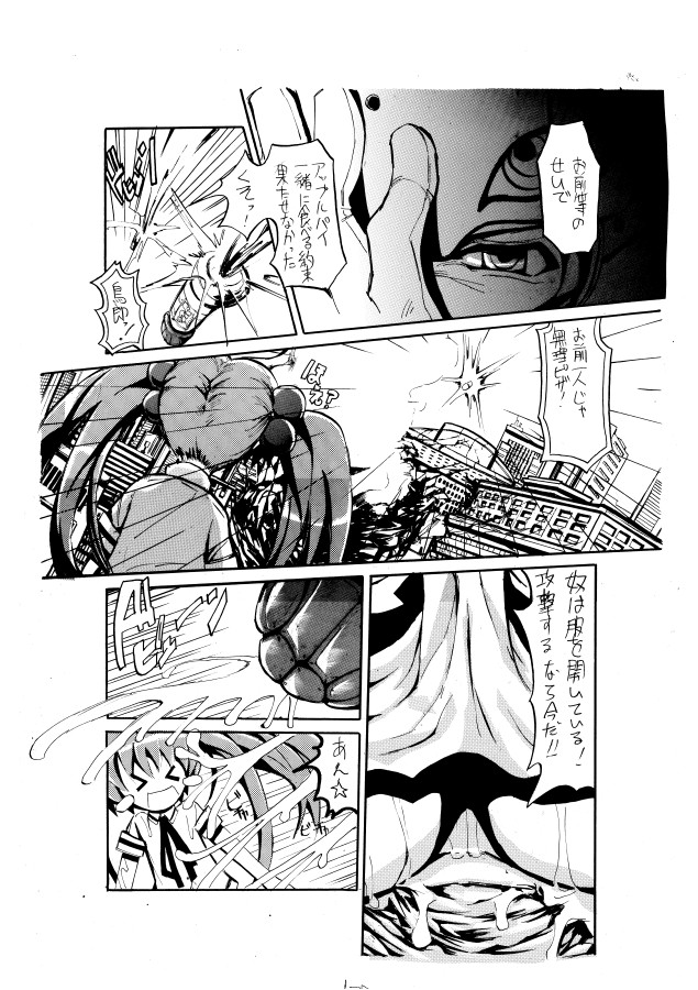 昔雑誌に投稿したしょーもない漫画。 page 12 full