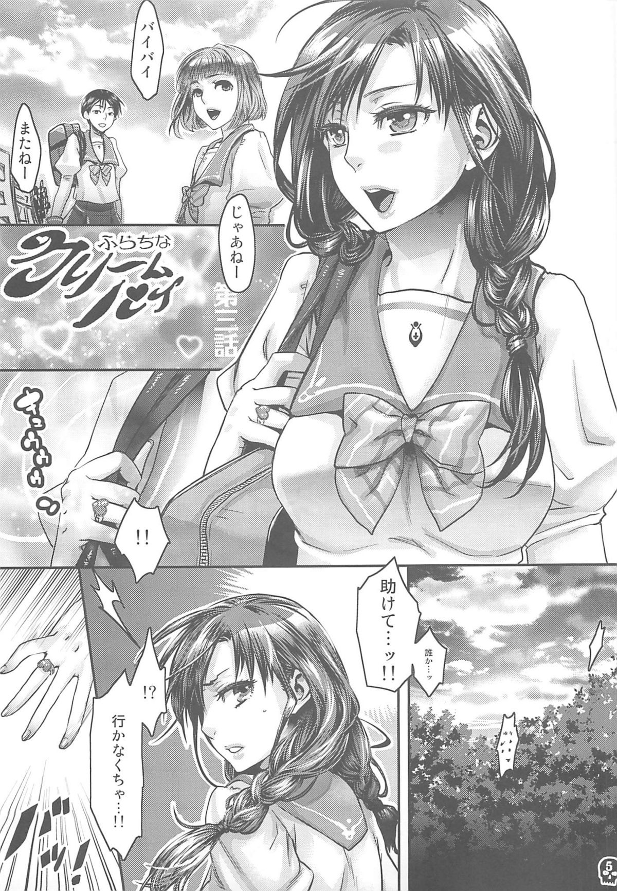 Furachina Creampie page 4 full