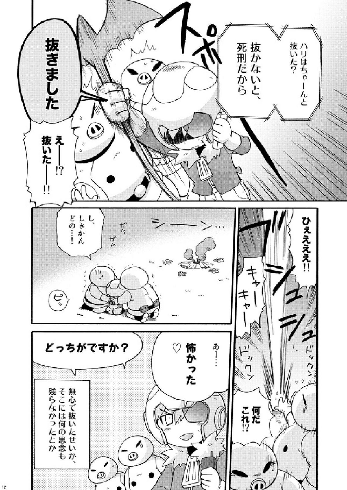 Butaikka page 12 full