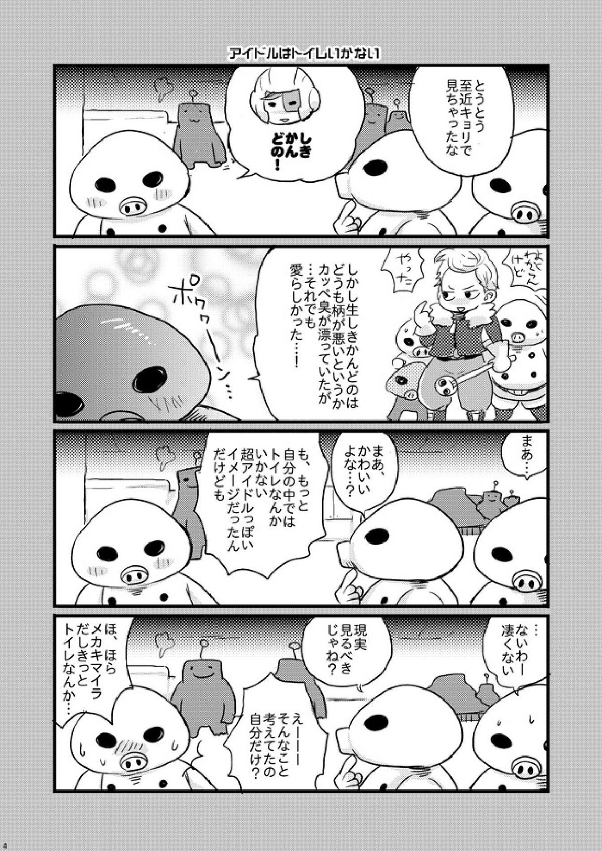 Butaikka page 4 full