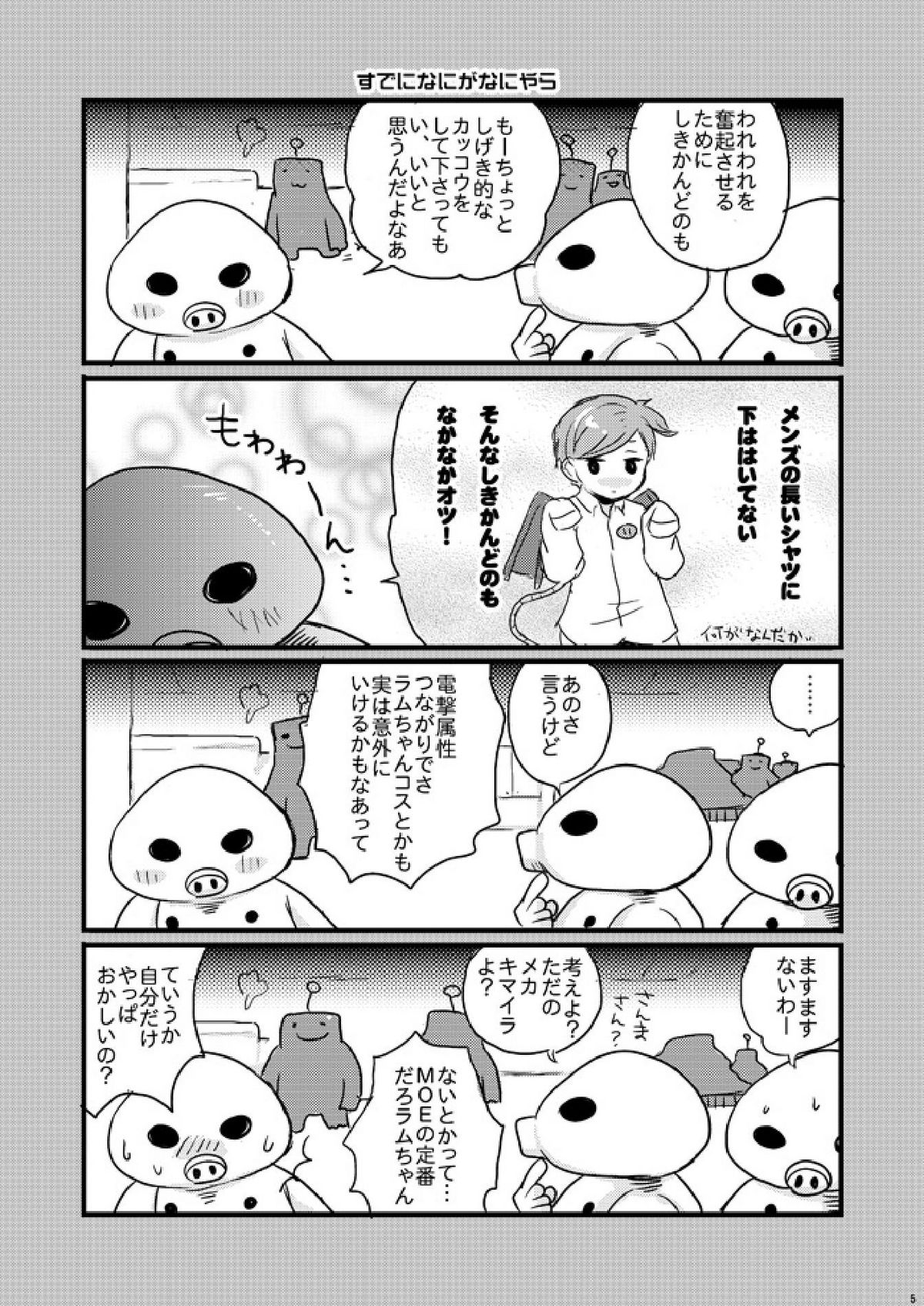 Butaikka page 5 full