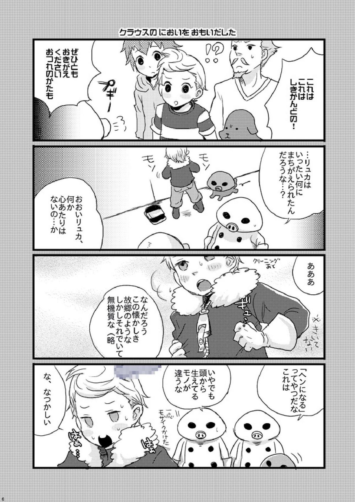 Butaikka page 6 full