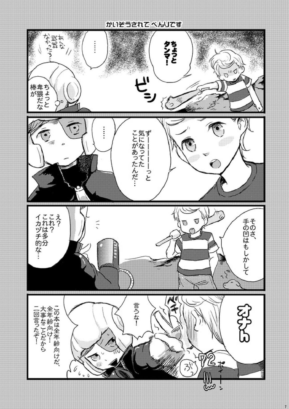 Butaikka page 7 full