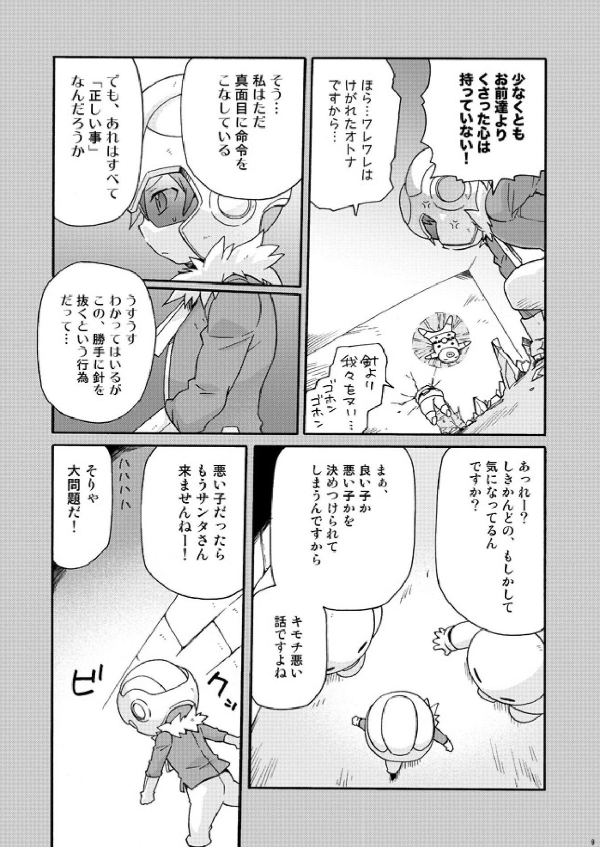 Butaikka page 9 full