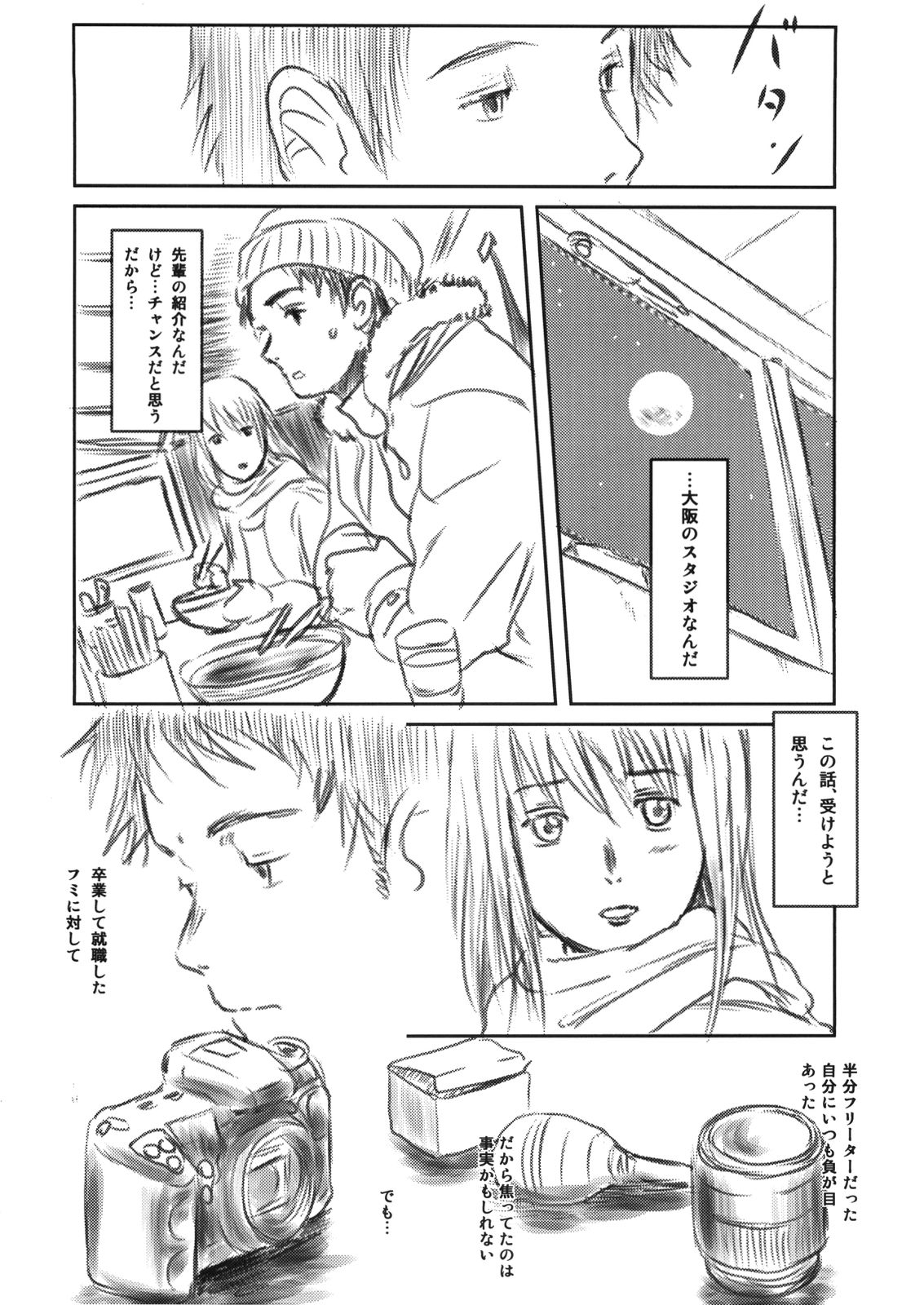 FORK IN THE ROAD page 12 full