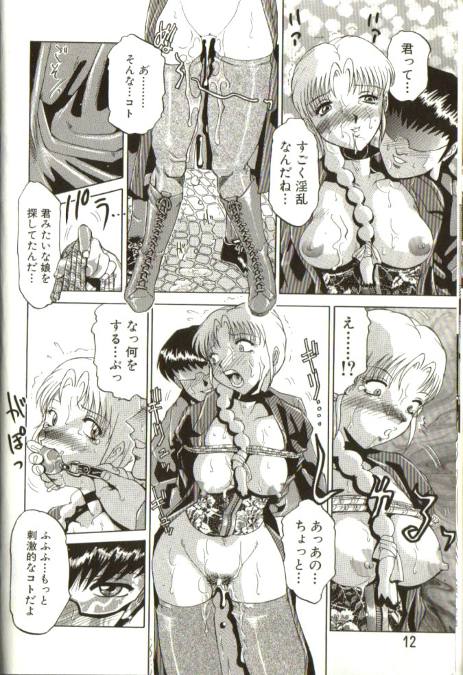 In-GOKU page 11 full
