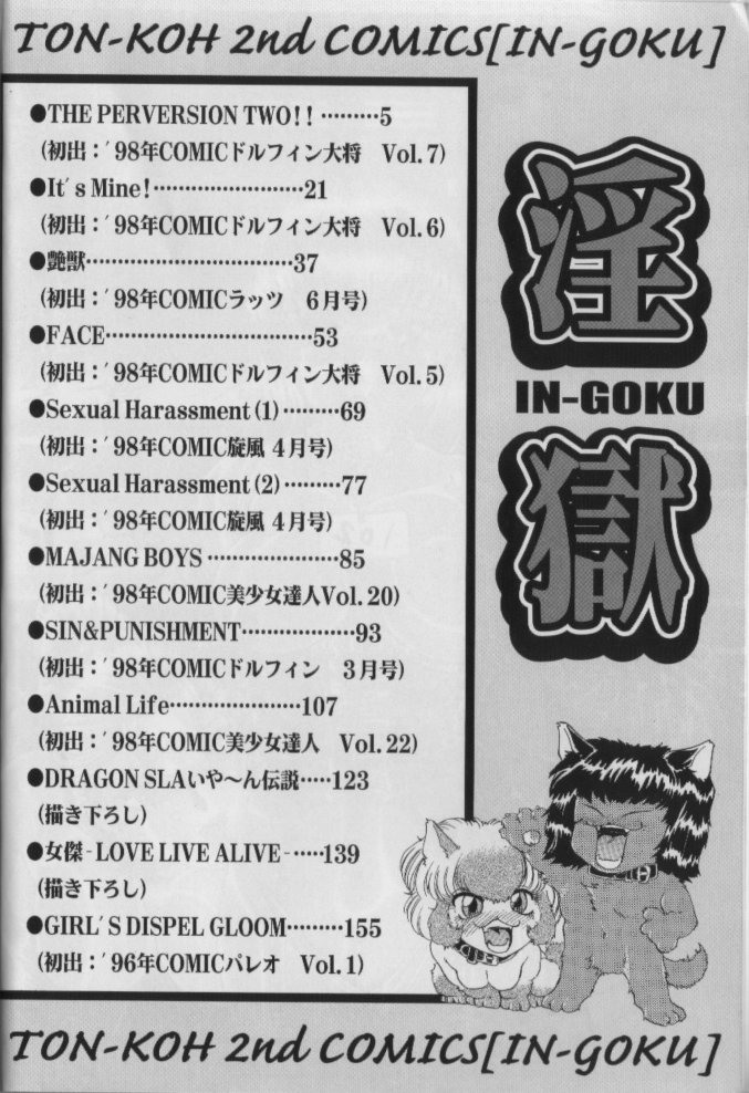 In-GOKU page 3 full
