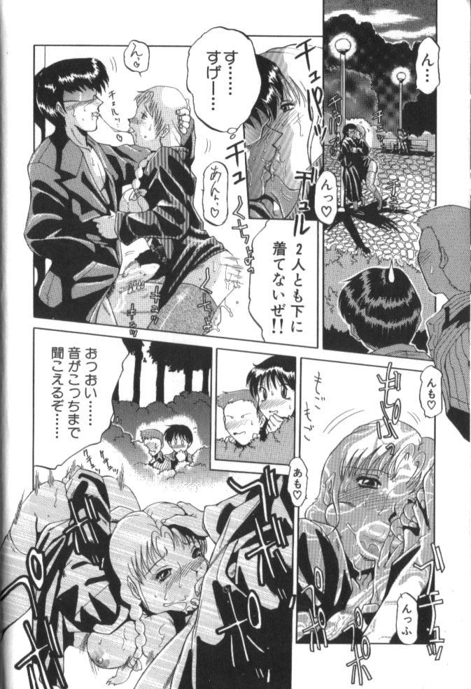 In-GOKU page 7 full