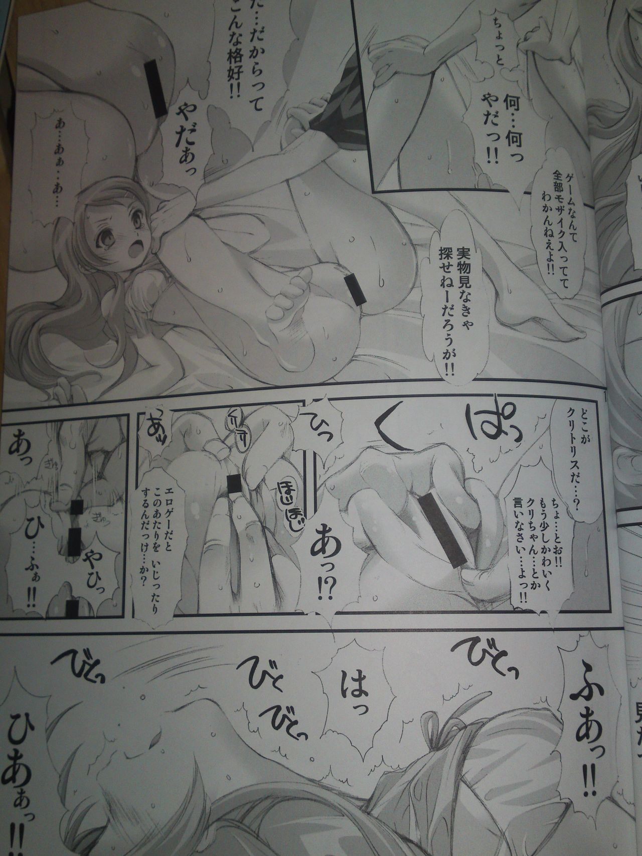 Ore ga Imouto to Konna Koto ni Naru Wake ga Nai page 12 full