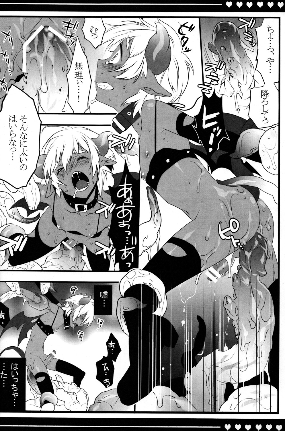 Devil Kiss page 12 full
