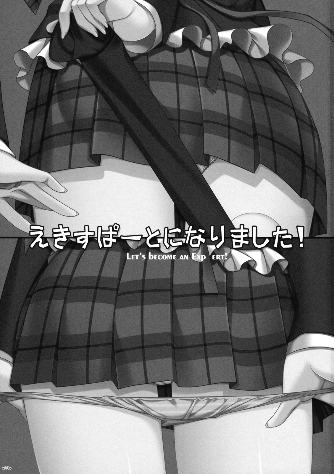 Expert ni Narimashita! 4 page 2 full