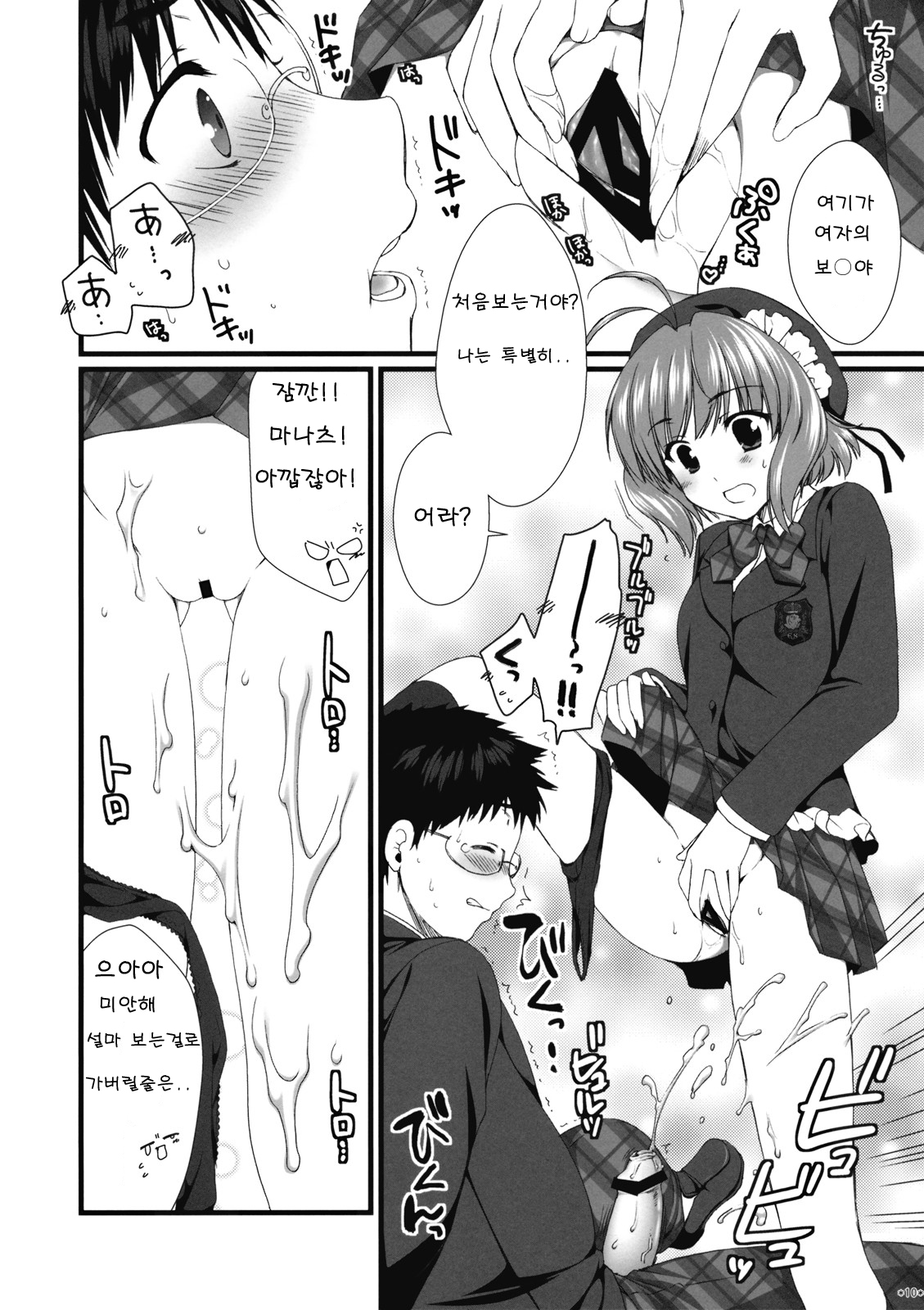 Expert ni Narimashita! 4 page 9 full