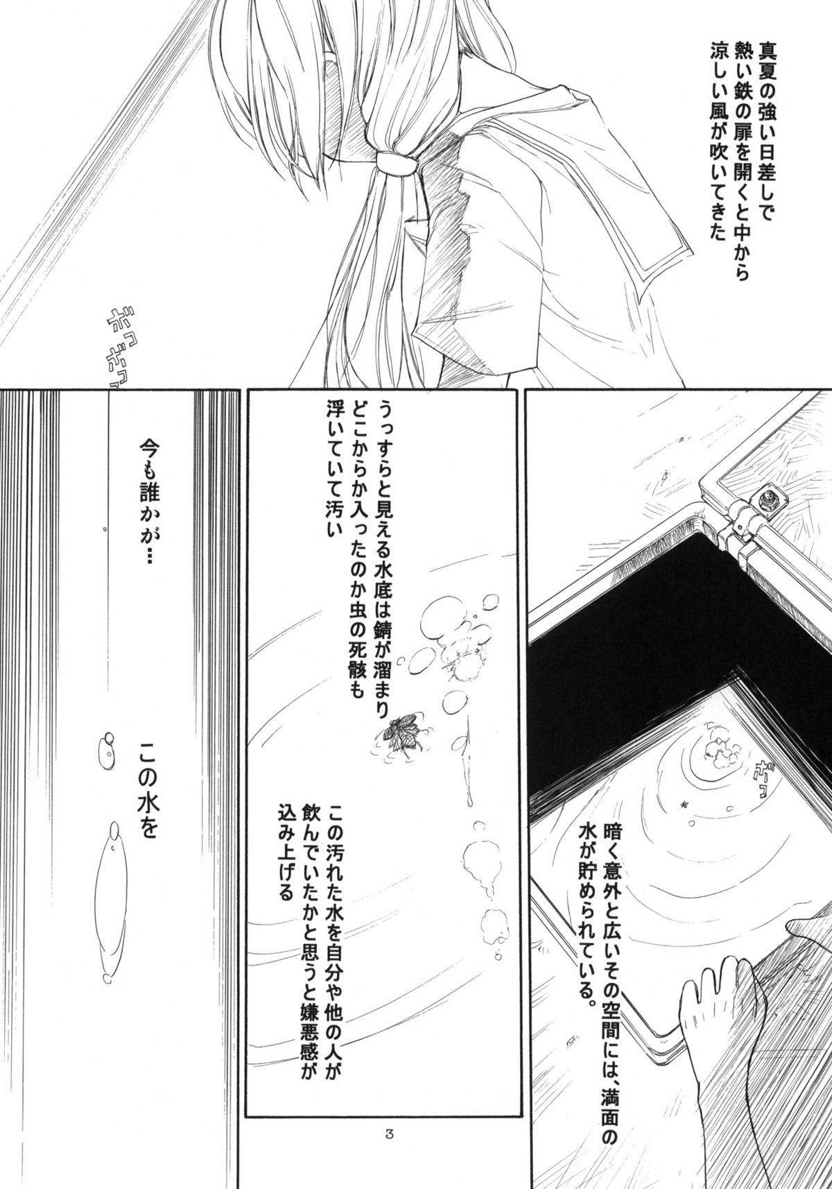 Blue Water Splash Vol.27 page 2 full