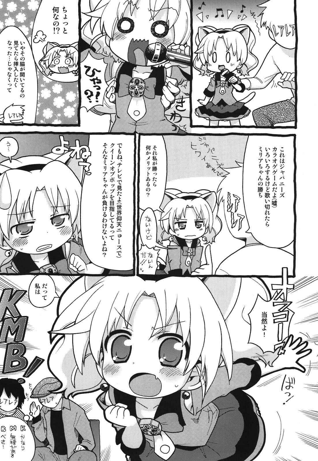 Hakken Miria page 7 full