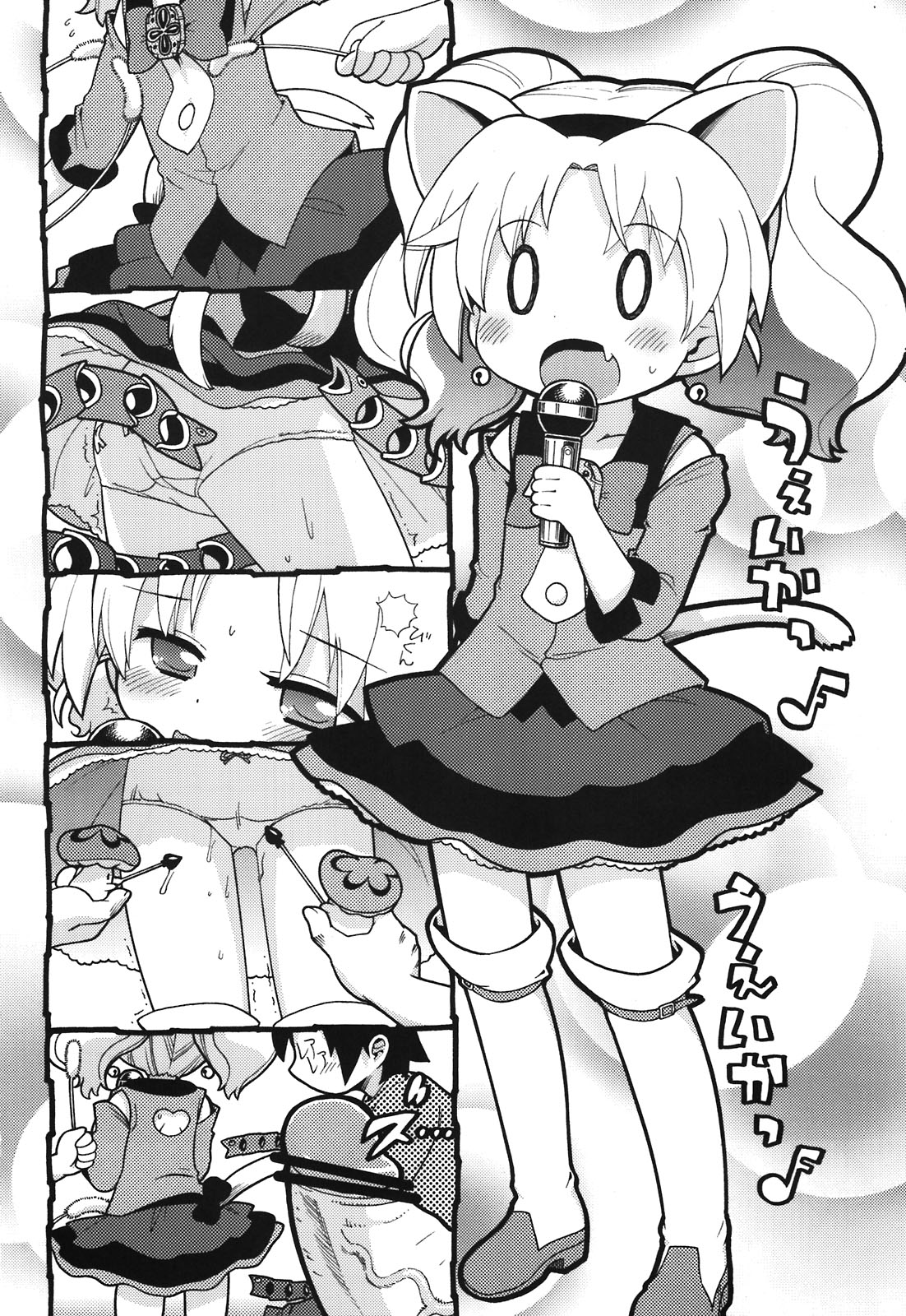 Hakken Miria page 8 full