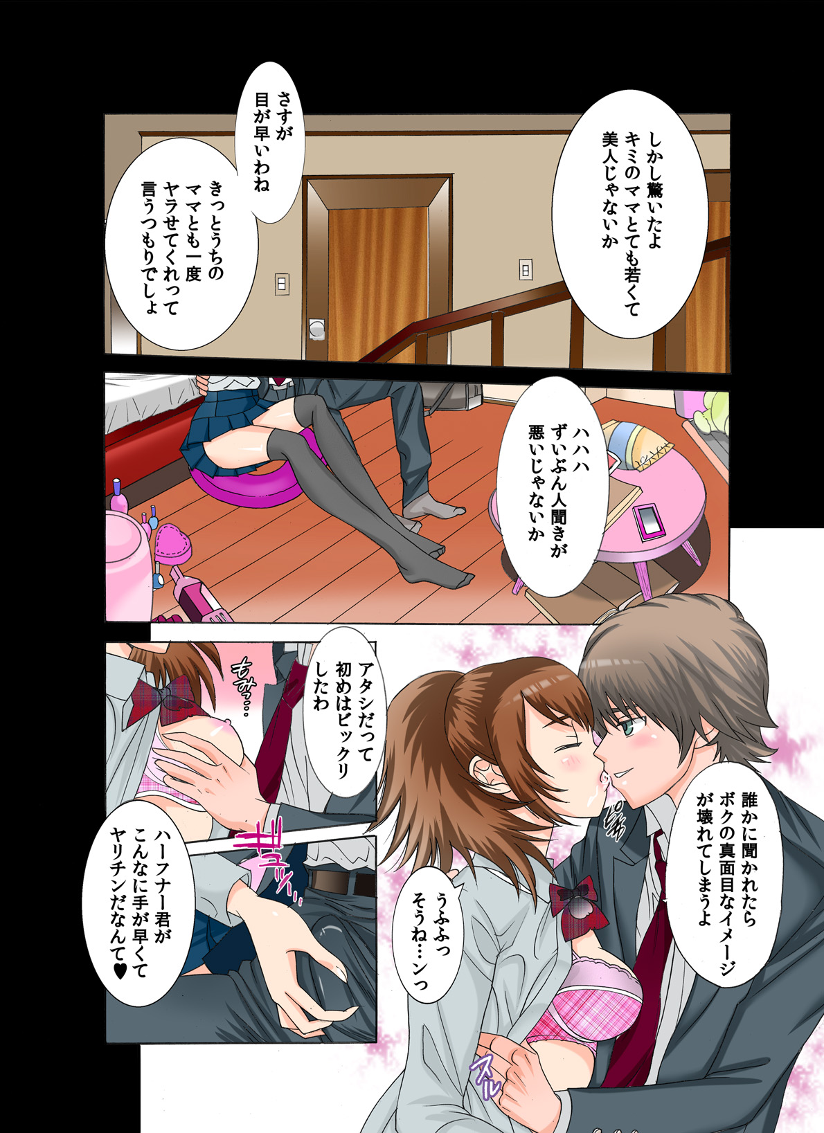Oyako Koubi 2 page 10 full