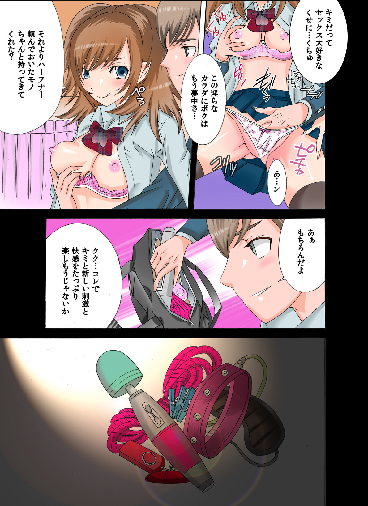 Oyako Koubi 2 page 11 full