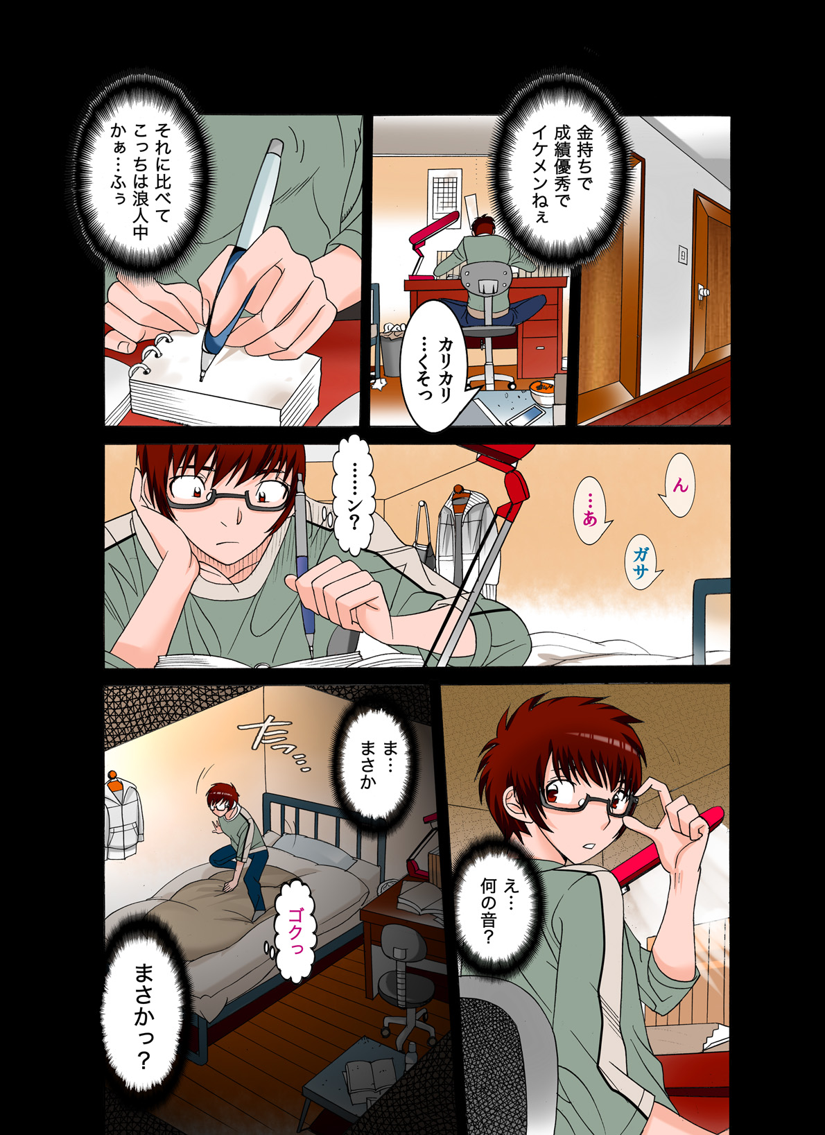 Oyako Koubi 2 page 12 full
