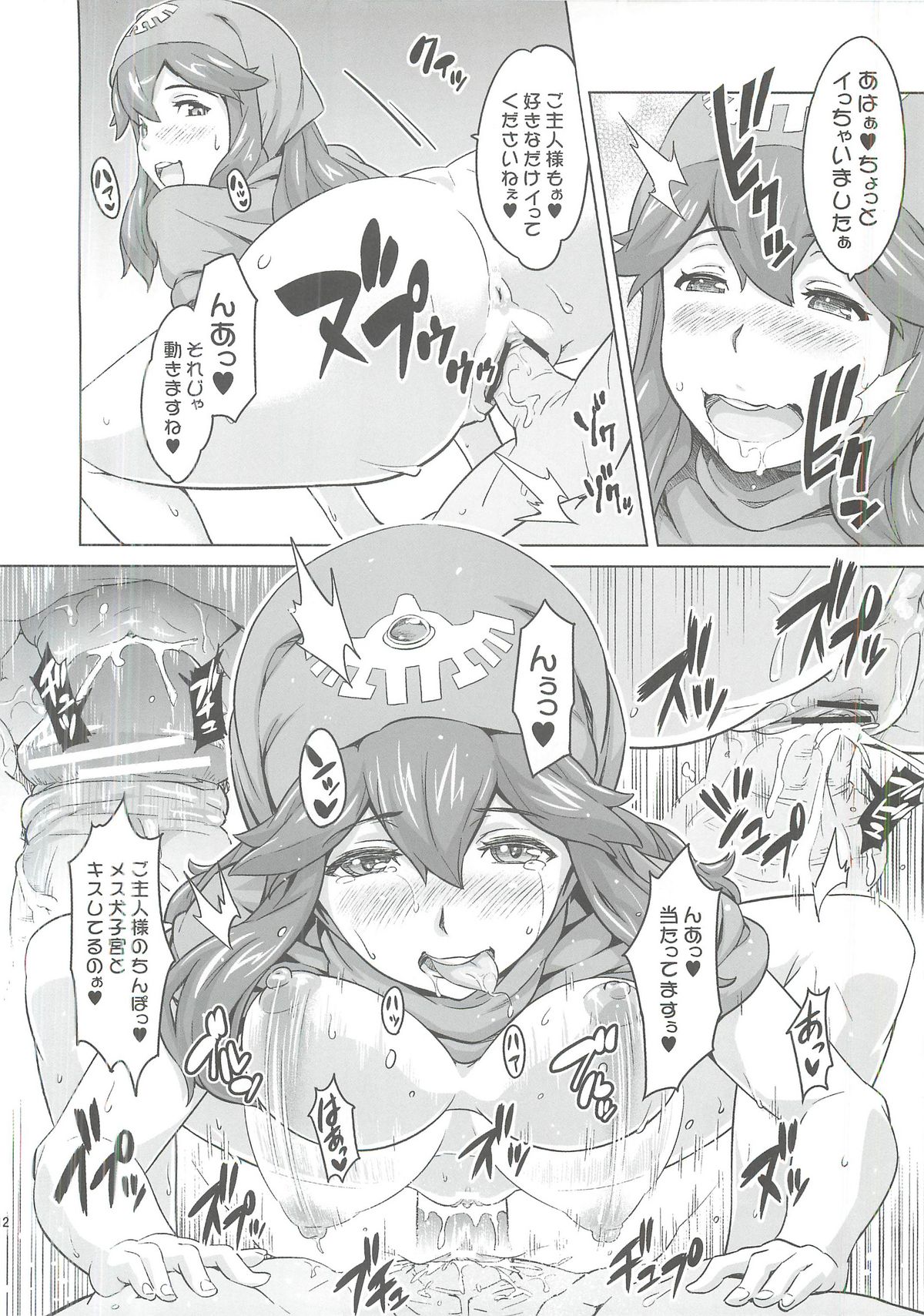 Inu ni Natta Oujo-sama III page 11 full