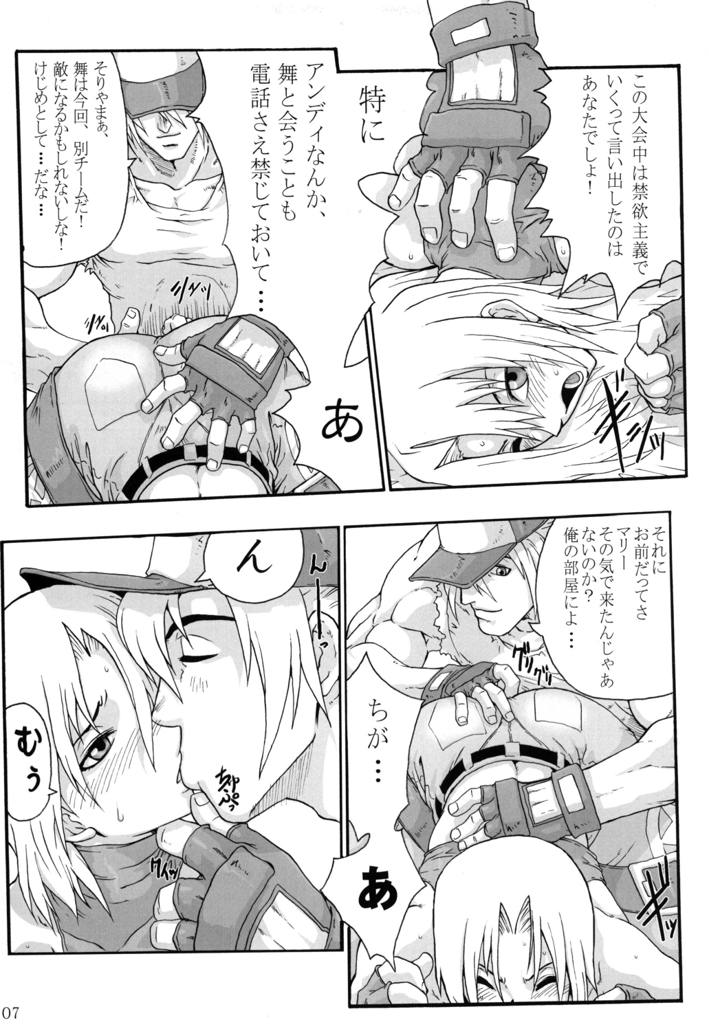 Comic Endorphin 10 page 7 full