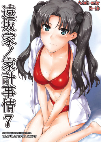 (C78) [MTSP (Jin)] Tohsaka-ke no Kakei Jijou 7 (Fate/stay night) [French] cover