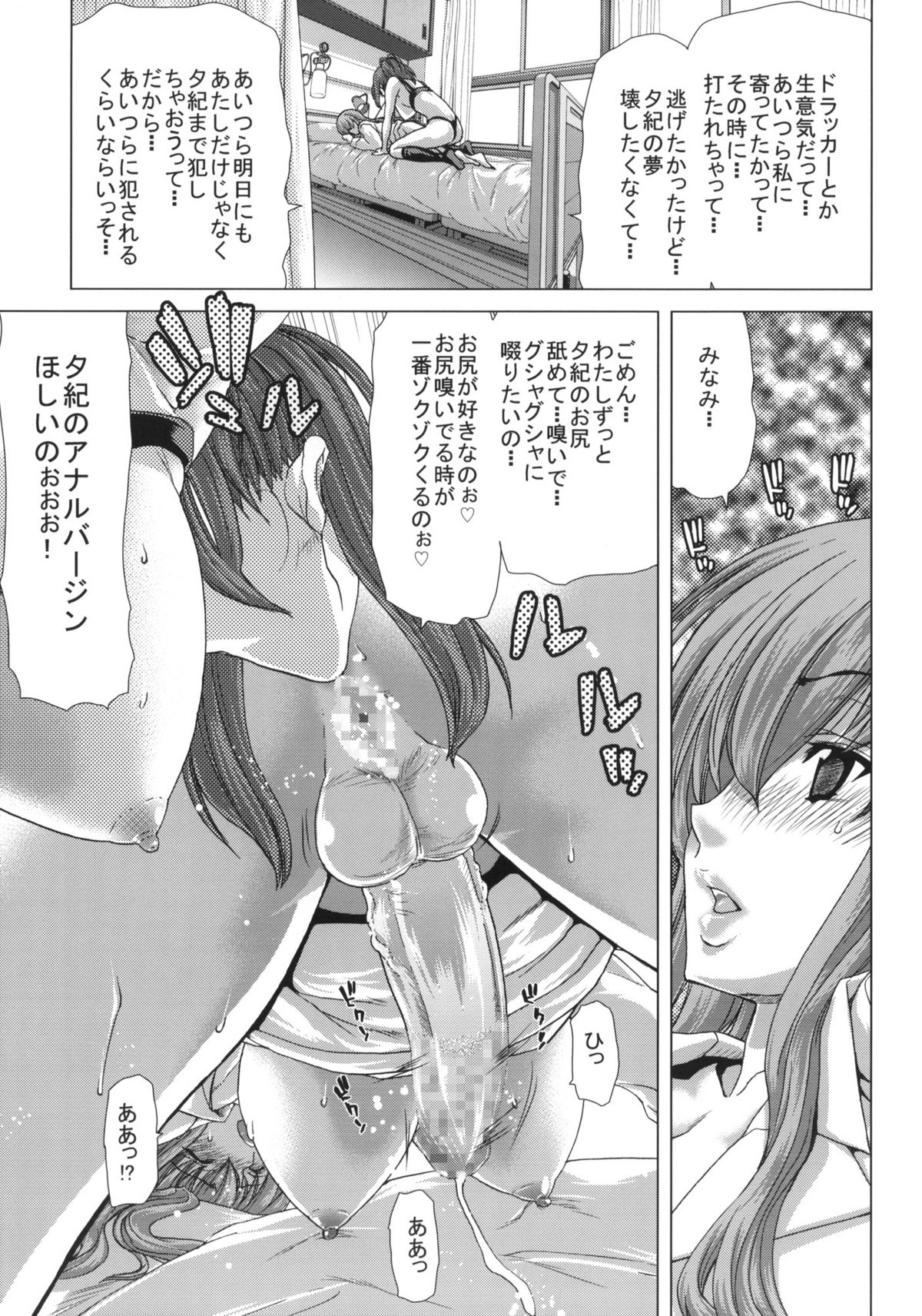 D.ASS page 12 full