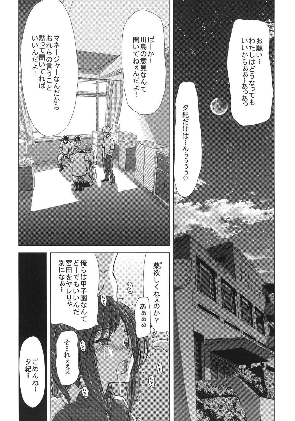 D.ASS page 3 full