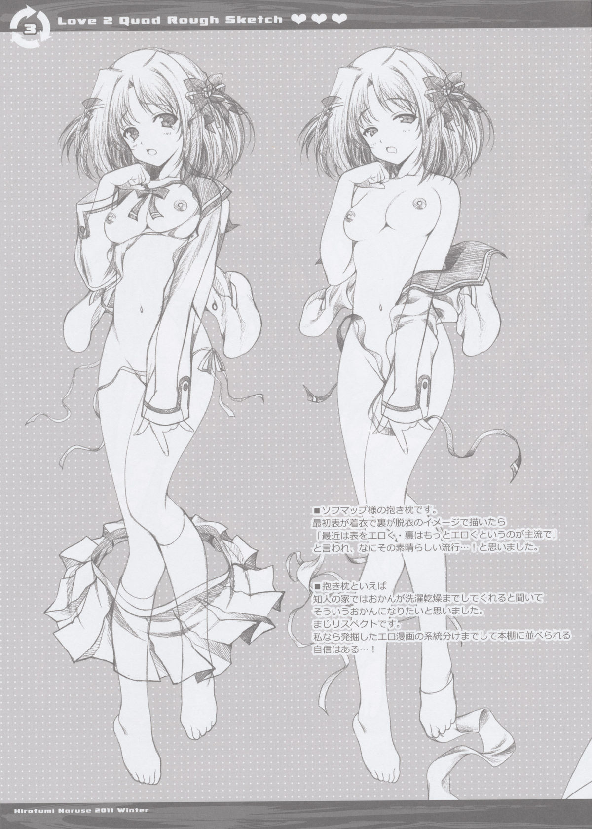 Love 2 Quad Rough Sketch page 3 full