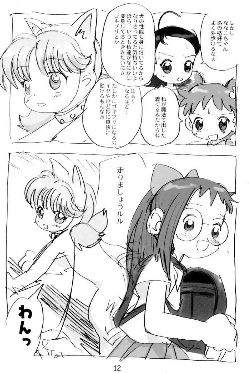 ribbon orange page 11 full