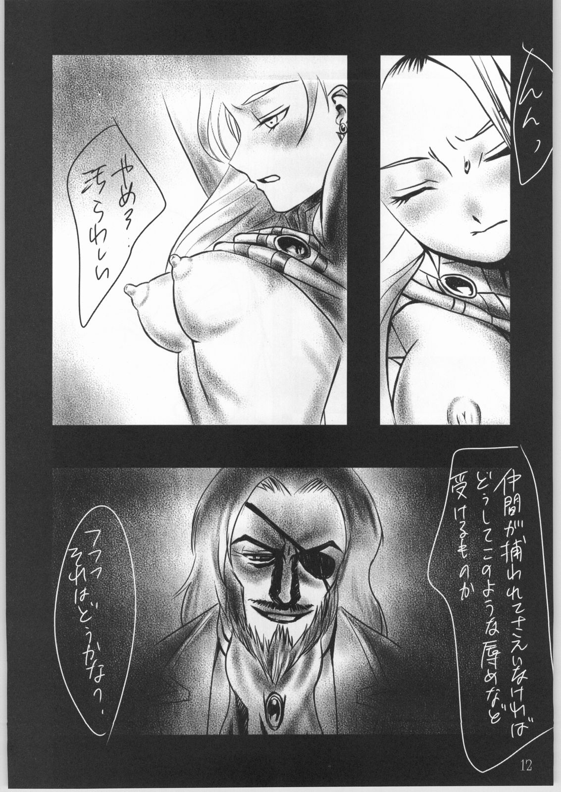 UNFIXED 03 page 11 full