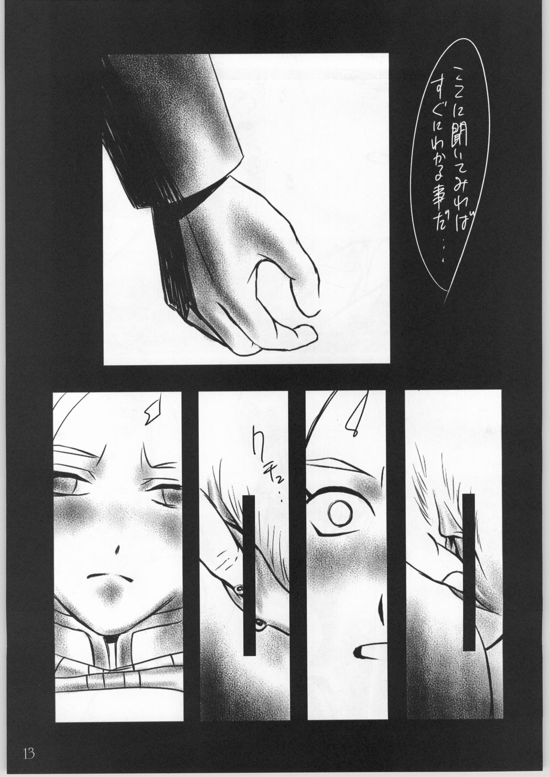 UNFIXED 03 page 12 full