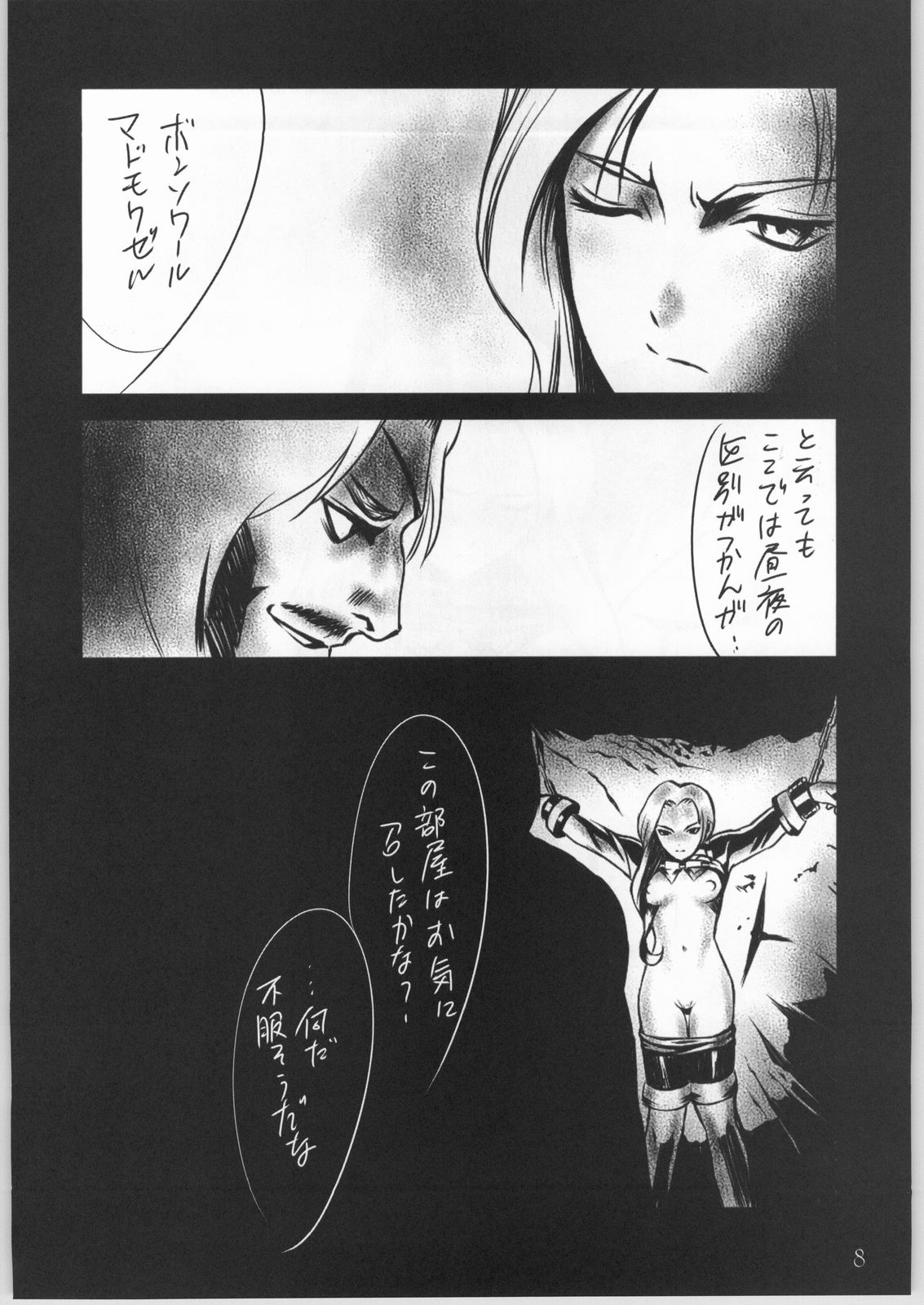 UNFIXED 03 page 7 full