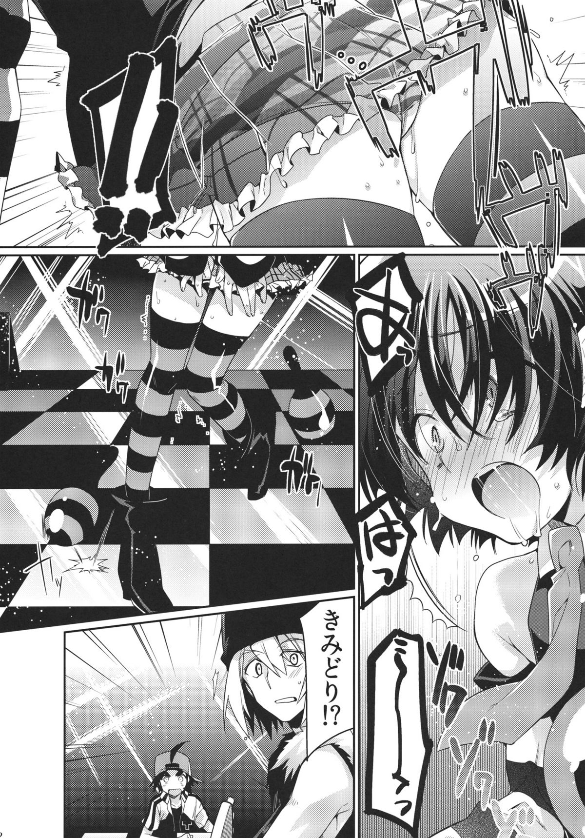Soramimi Live page 11 full