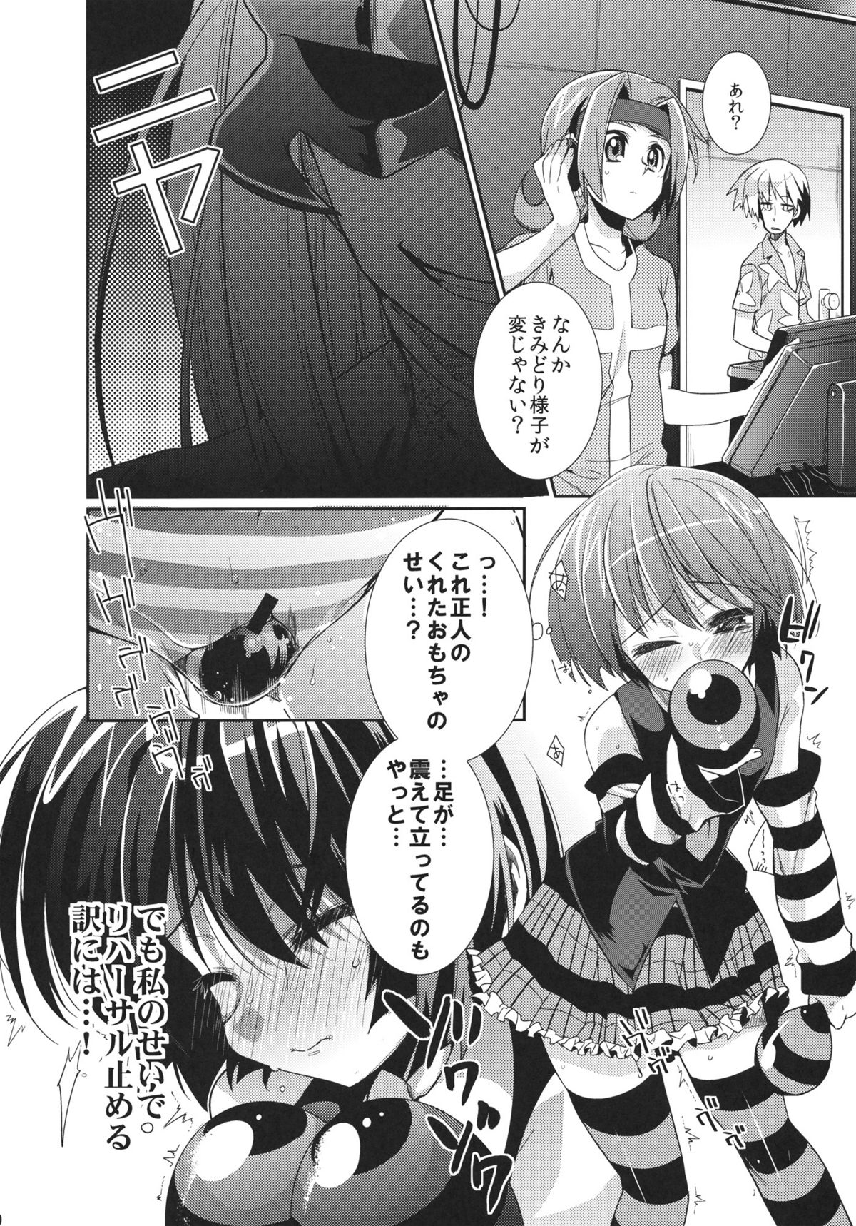 Soramimi Live page 9 full