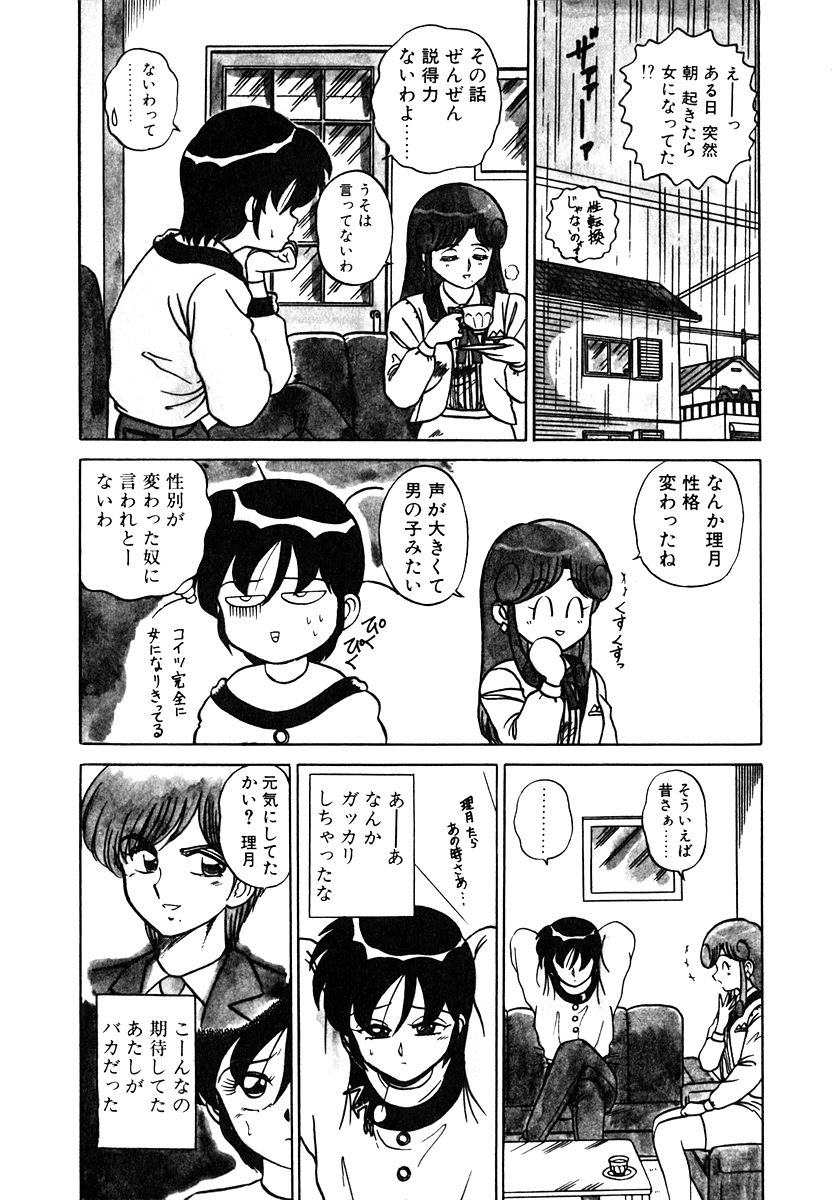 Parallel Dangerous Vol. 1 page 11 full