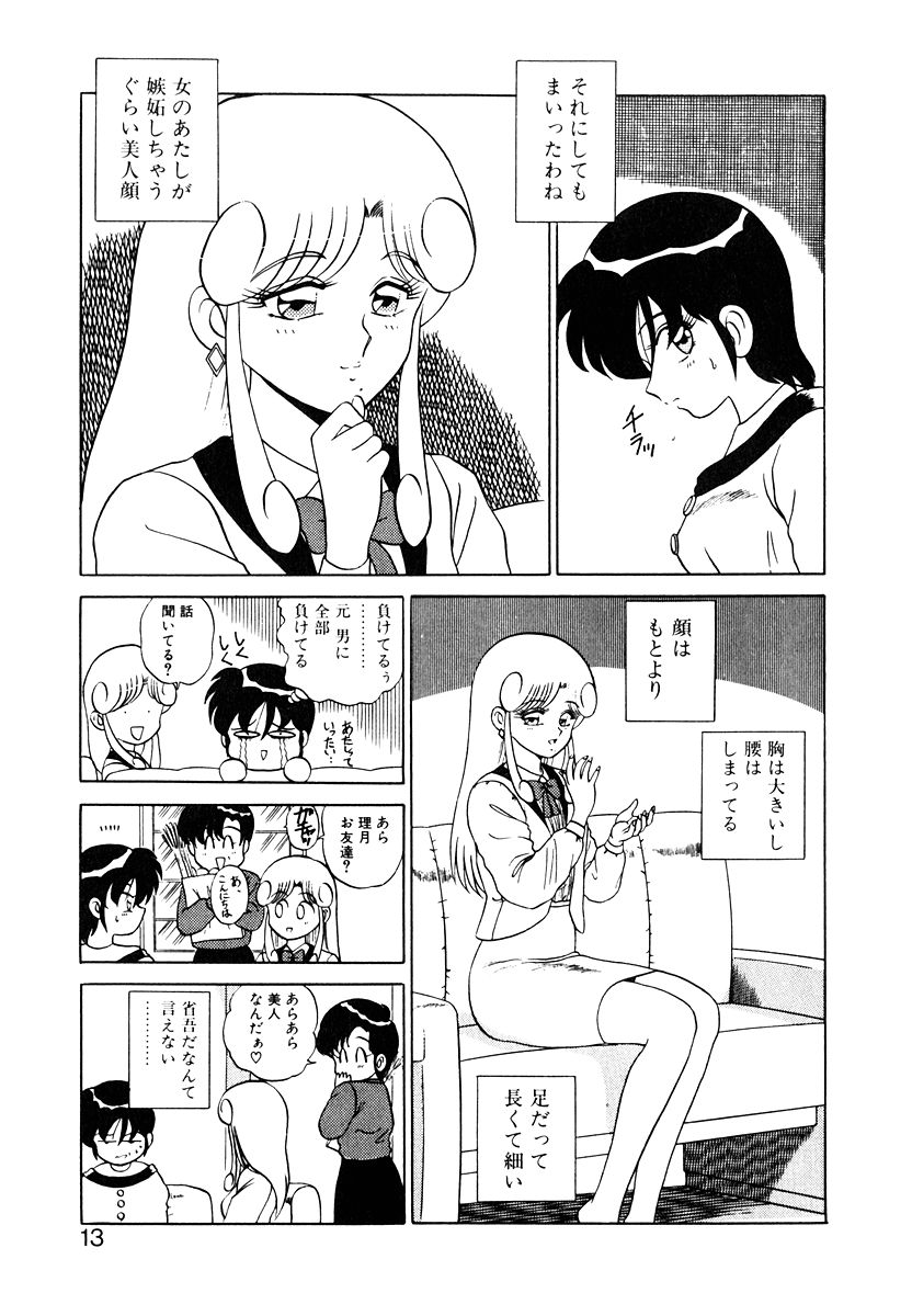 Parallel Dangerous Vol. 1 page 12 full
