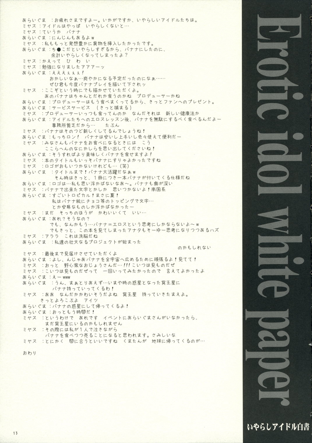 Erotic idol white paper page 12 full