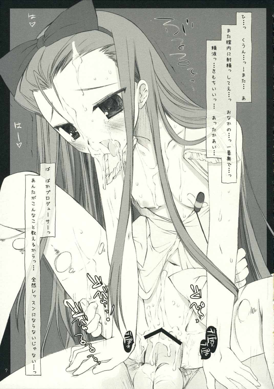Erotic idol white paper page 6 full