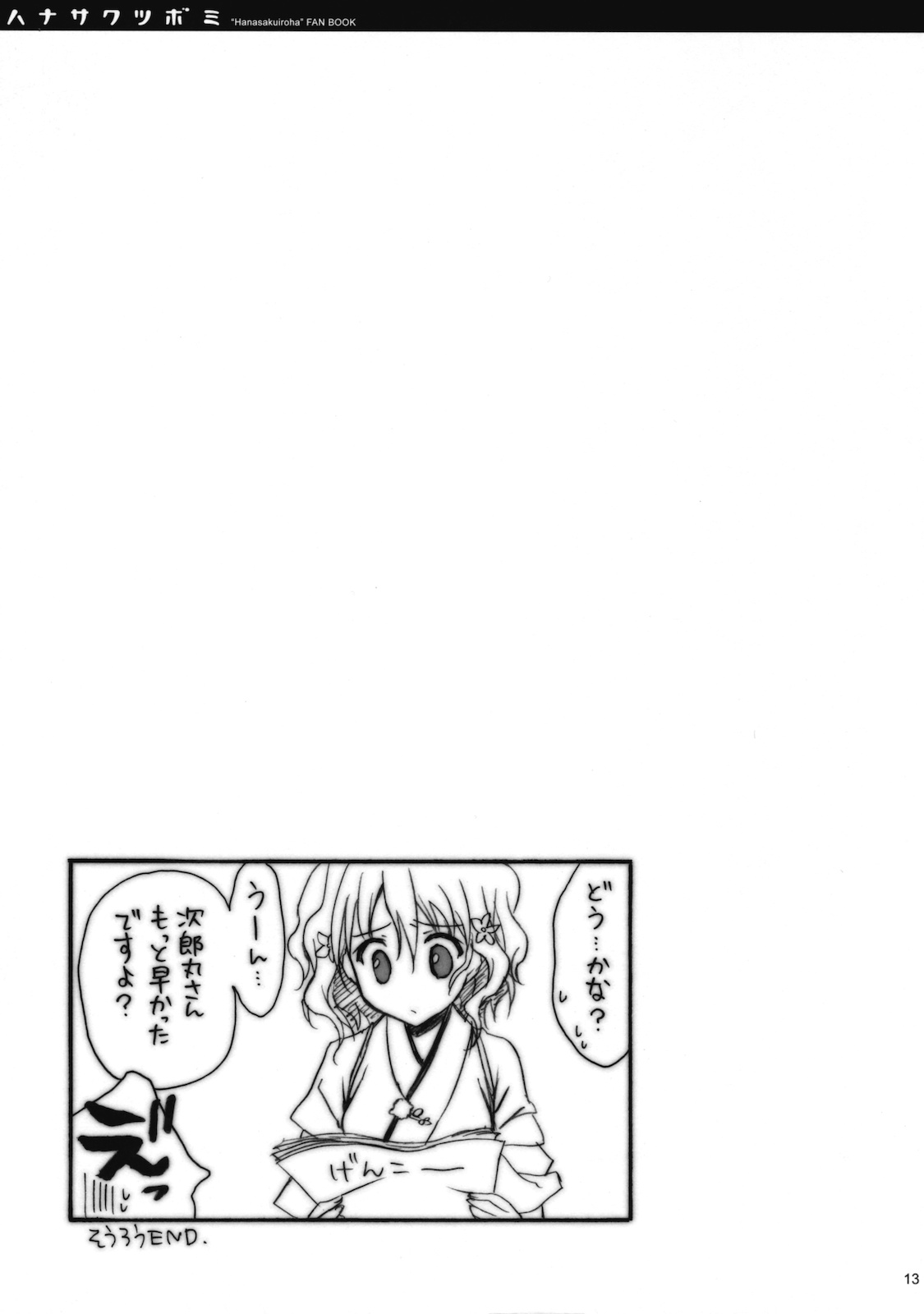 Hanasaku Tsubomi page 12 full