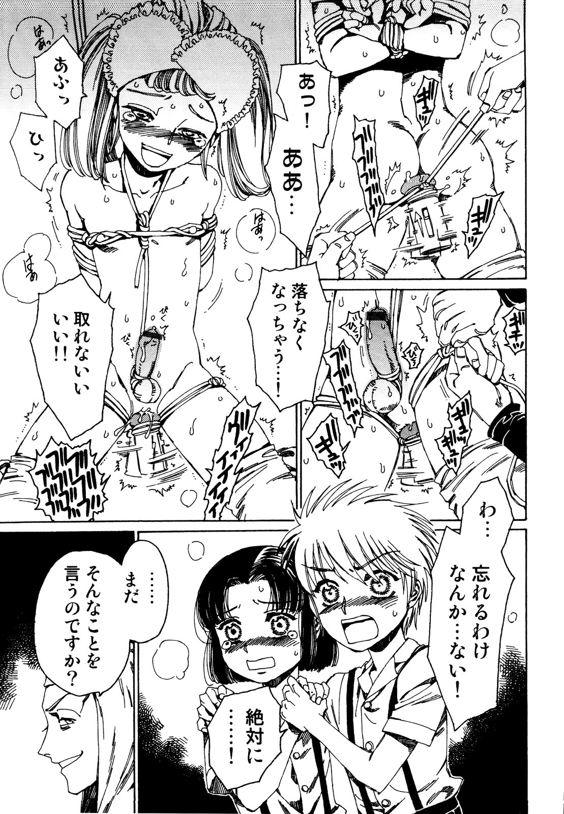 Ero Shota 19 - Otokonoko X Otokonoko page 11 full