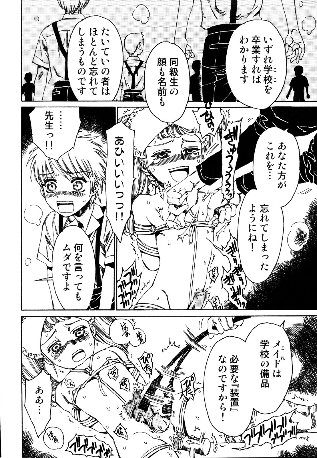 Ero Shota 19 - Otokonoko X Otokonoko page 12 full