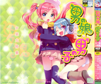 [Anthology] Ero Shota 19 - Otokonoko X Otokonoko cover