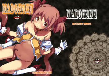 (COMIC1☆5) [SNOB NERD WORKS (Sameda Koban)] MADOHOMU (Puella Magi Madoka Magica) [English] [Not4dawgz + FUKE] cover